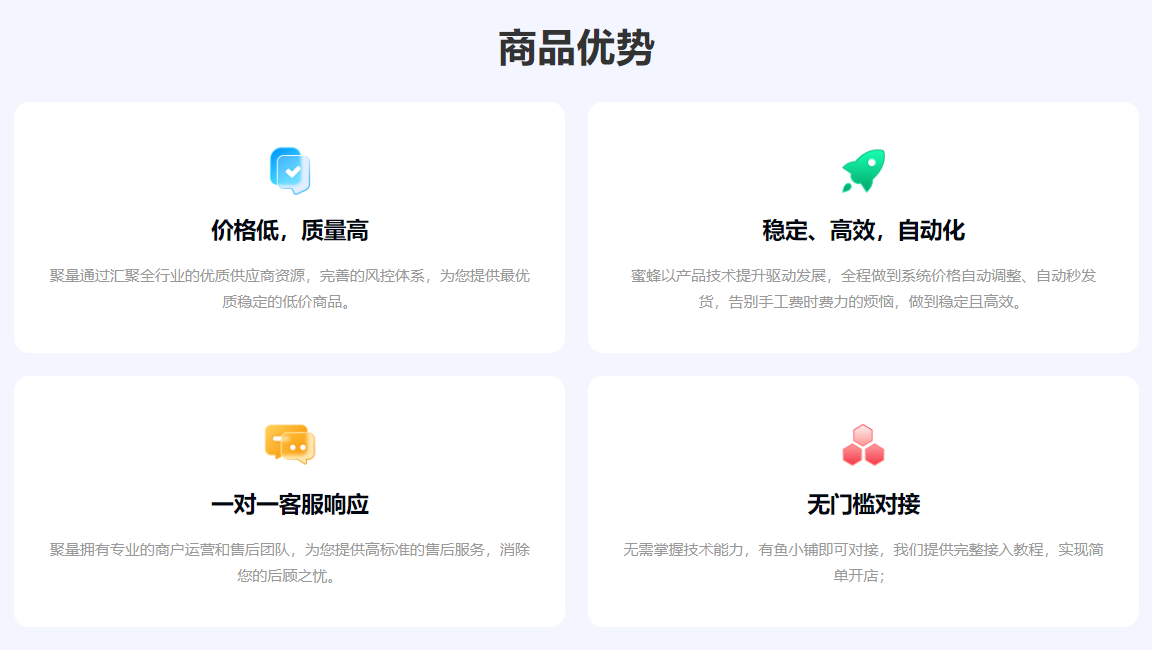 影视会员货源站竞价系统界面