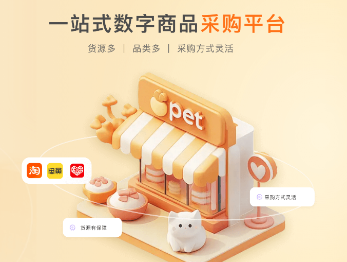 虚拟会员卡券平台，如何找到影视一手货源？权益云竞价项目深度解析
